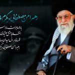 مراسم ویژه محرم در حرم حضرت معصومه (س)